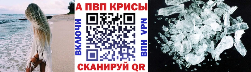 APVP кристаллы  ссылка на мегу как войти  Мещовск  купить наркотик 