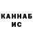 ГАШ hashish McGlourah