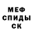 Метамфетамин винт Anna Farion