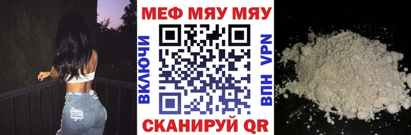 где купить наркоту  Мещовск  МЕФ mephedrone 